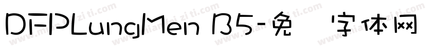 DFPLungMen B5字体转换